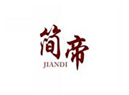 简帝JIANDI