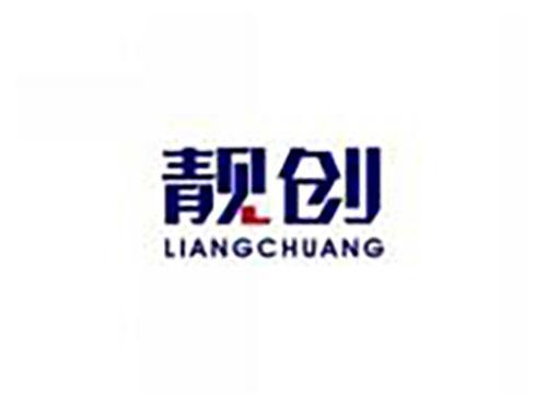 靓创LIANGCHUANG