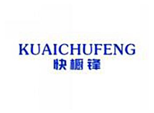 快橱锋kuaichufeng