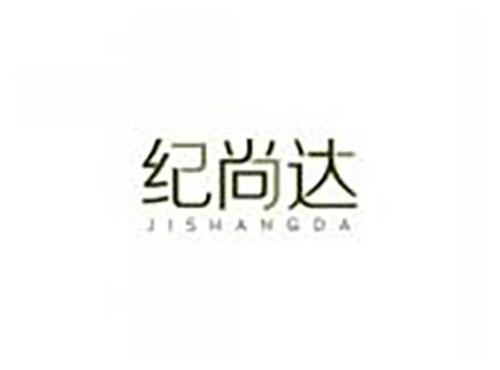 纪尚达jishangda