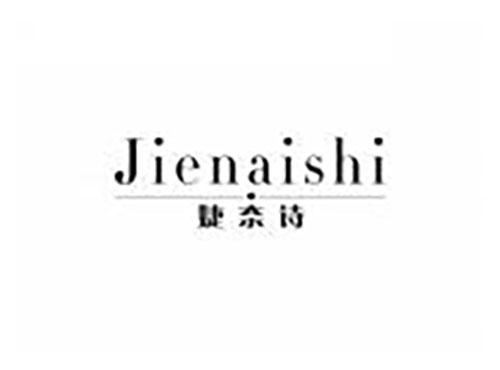 婕奈诗