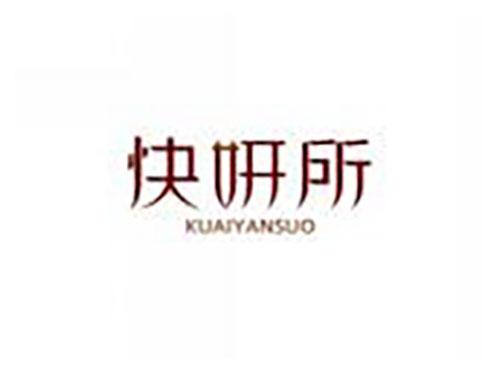 快妍所KUAIYANSUO