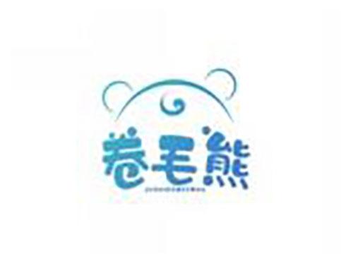 卷毛熊quanmaoxiong