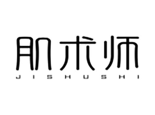 肌术师Jishushi
