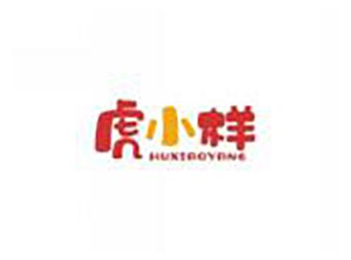 虎小样HUXIAOYANG