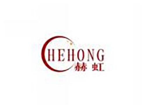 赫虹HEHONG