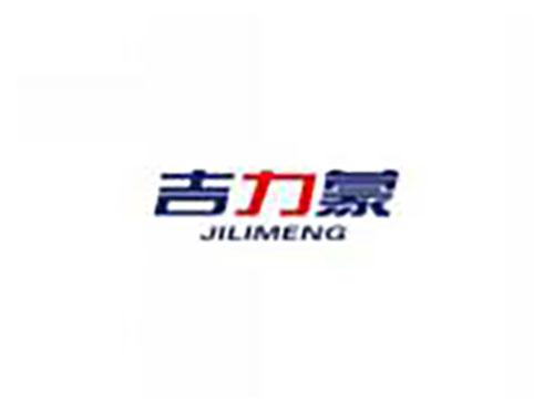吉力蒙JILIMENG