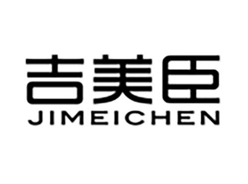 吉美臣Jimeichen