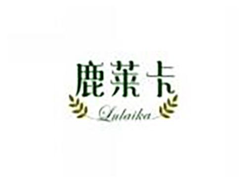 鹿莱卡lulaika