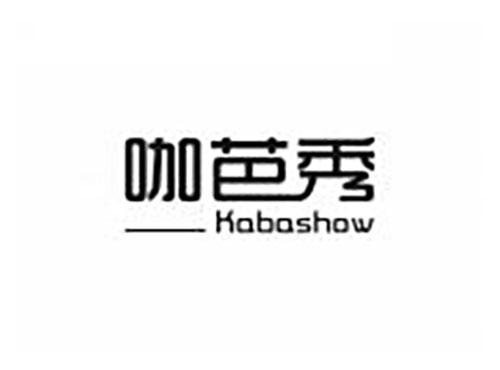 咖芭秀 KABASHOW