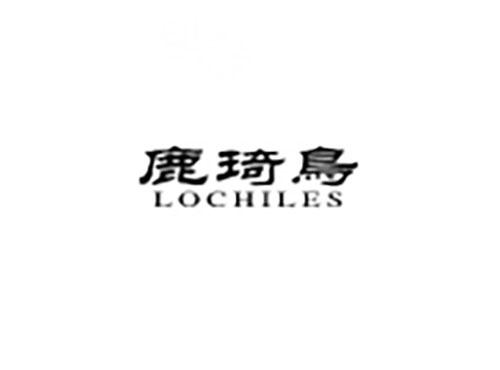 鹿琦鸟 LOCHILES