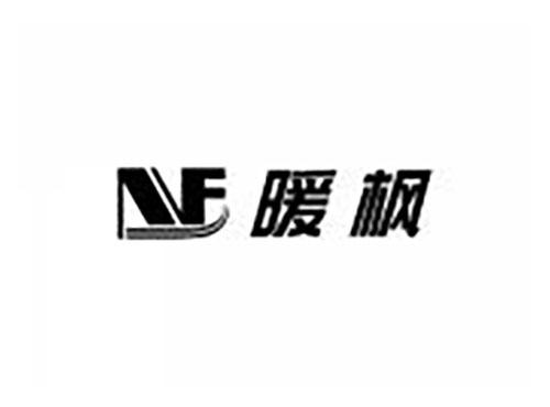 暖枫 NF