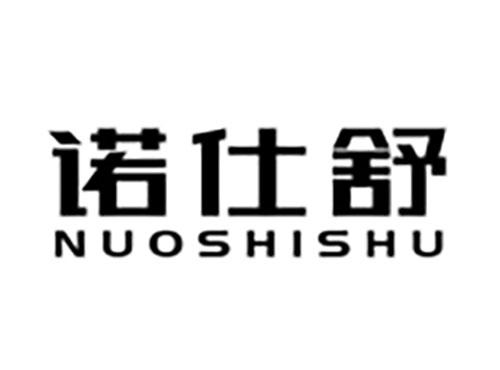 诺仕舒Nuoshishu