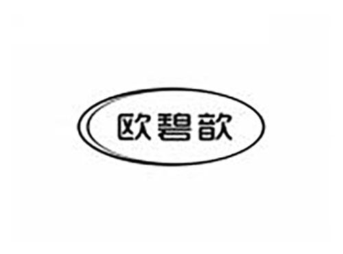 欧碧歆