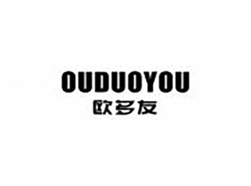 欧多友