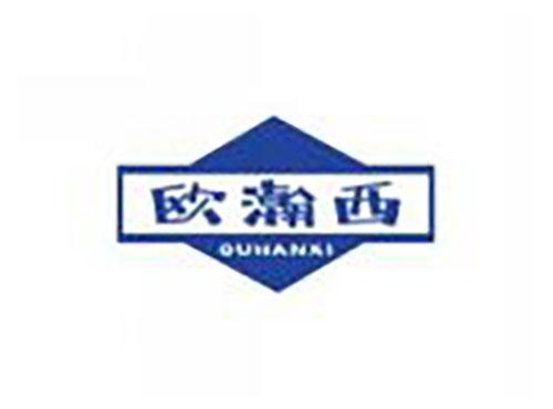 欧瀚西ouhanxi