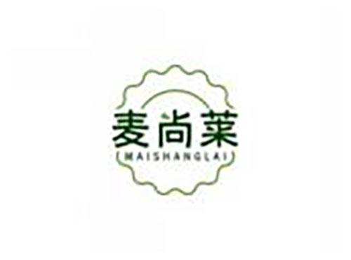 麦尚莱maishanglai