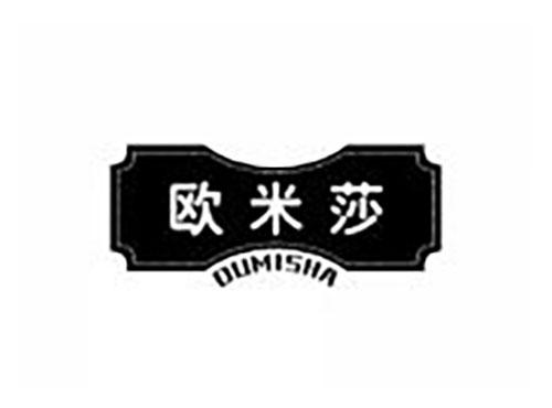 欧米莎