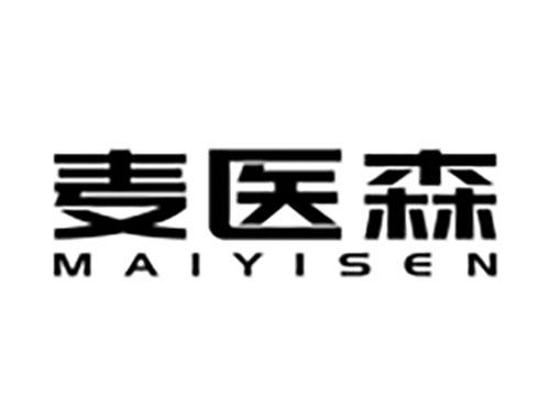 麦医森Maiyisen