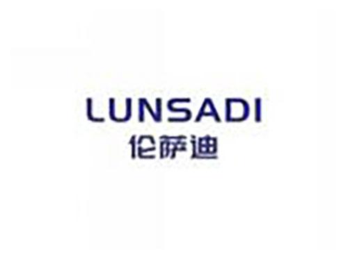伦萨迪LUNSADI