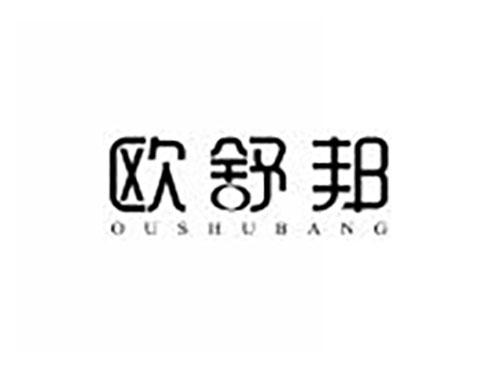 欧舒邦
