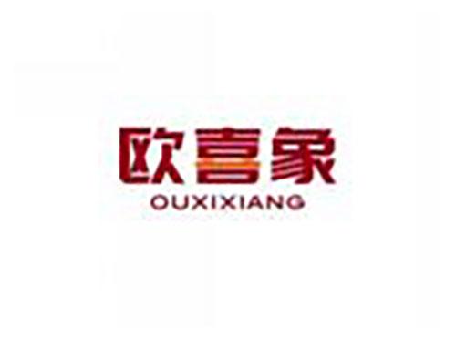 欧喜象OUXIXIANG