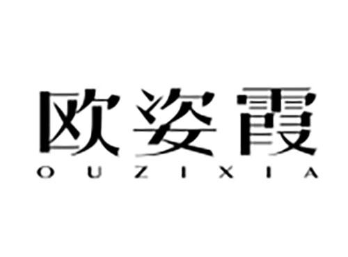 欧姿霞Ouzixia