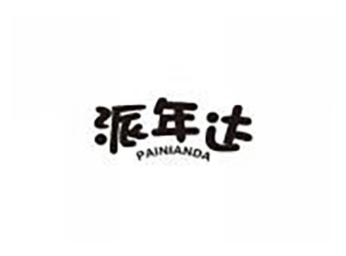 派年达