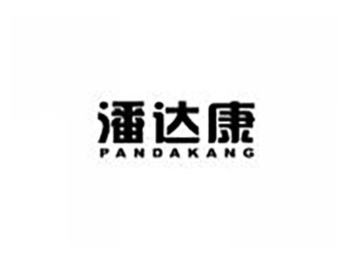 潘达康
