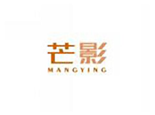 芒影MANGYING