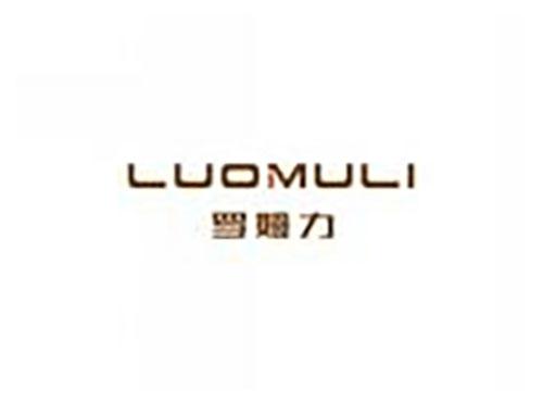 罗姆力luomuli