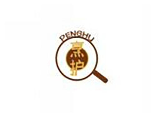 烹护PENGHU
