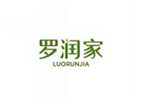 罗润家LUORUNJIA