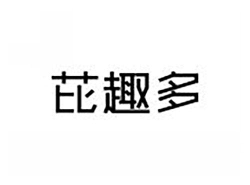 芘趣多