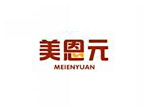 美恩元MEIENYUAN