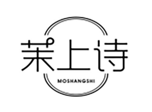 茉上诗Moshangshi