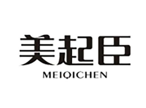 美起臣 MEIQICHEN