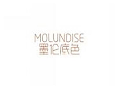 墨伦底色molundise