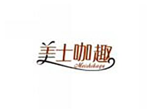 美士咖趣meishikaqu