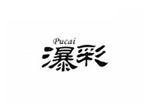 瀑彩