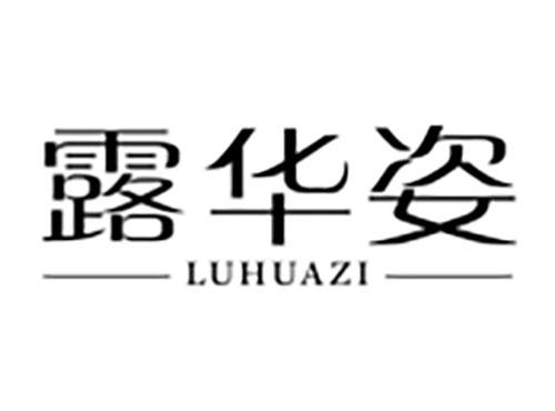 露华姿Luhuazi