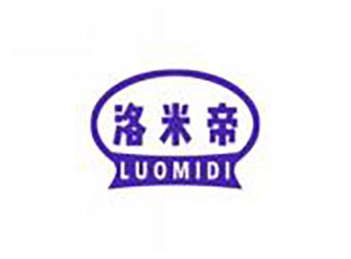 洛米帝luomidi