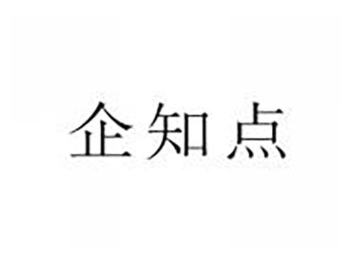 企知点