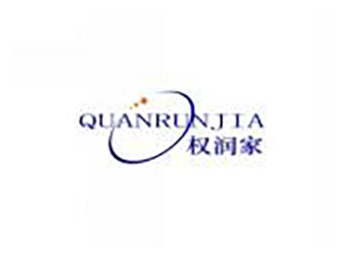 权润家QUANRUNJIA