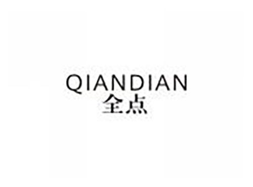全点