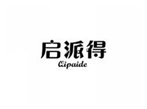启派得