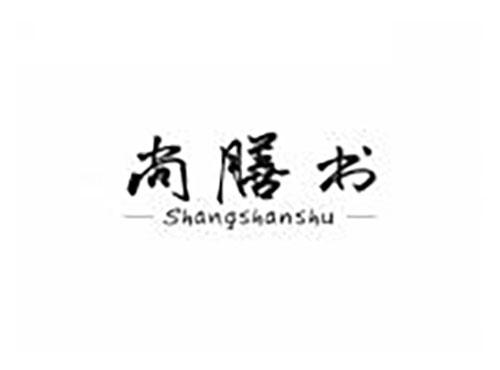 尚膳书