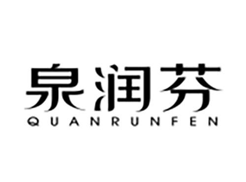 泉润芬Quanrunfen