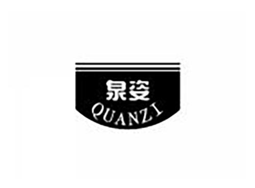泉姿