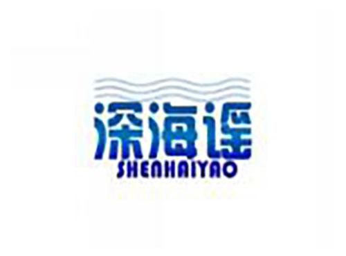 深海谣shenhaiyao